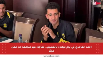 أحمد الغامدي في يوم ميلاده بالقصيم.. مفاجأة غير متوقعة ورد فعل مؤثر